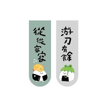 小呸角-磁性書籤2入(從從容容)