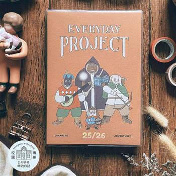 Everyday Project 每日專案學年誌 [探險]