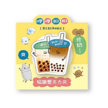 哩哩扣扣磁鐵壓克力夾(珍奶)