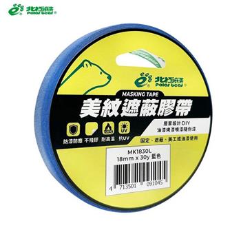 北極熊美紋遮蔽膠帶24mm×30y藍