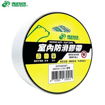 北極熊室內防滑膠帶48mm×5M透明
