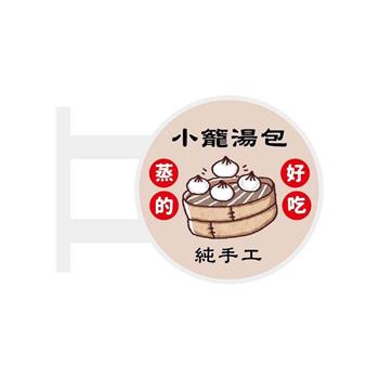 (特價)簡單生活 磁吸發光招牌(小籠湯包)