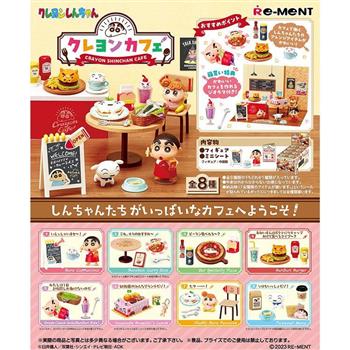 【RE－MENT】蠟筆小新系列 小新咖啡店（單入/隨機）