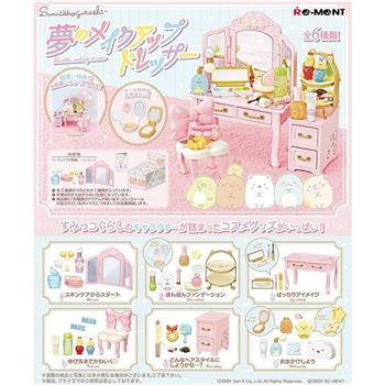 【RE－MENT】角落小夥伴系列夢幻化妝台 _單入隨機款（整組6款）