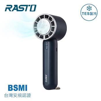 RASTO RK24 半導體高速製冷LED手持風扇