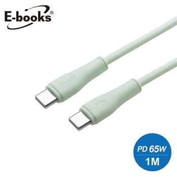 E-books XA67 Type C to C 65W充電傳輸線-綠