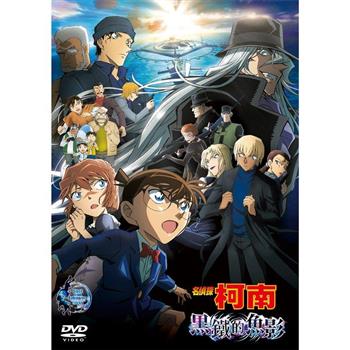 名偵探柯南 劇場版 黑鐵的魚影 DVD