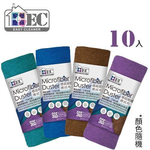 家簡塵除 極細超細纖維擦拭抹布30x32cm-10入