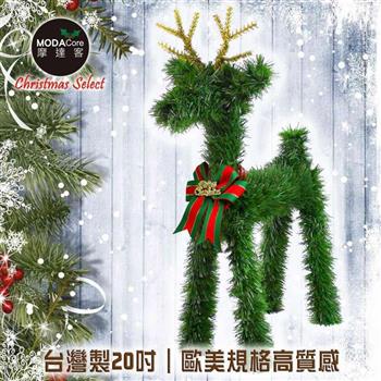 【摩達客】台灣製 可愛大型落地長腿20吋綠色聖誕小鹿擺飾