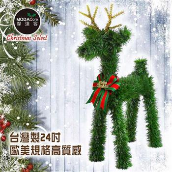 【摩達客】台灣製 可愛超大型落地長腿24吋綠色聖誕小鹿擺飾