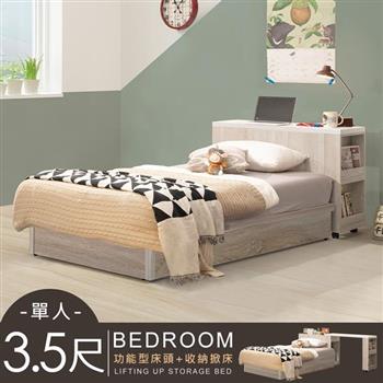 喜家居功能型掀床組-單人3.5尺