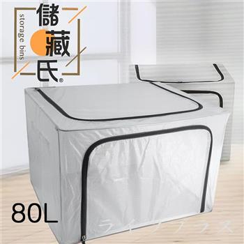 儲藏氏/透明雙開收納箱－大－80L－4入組