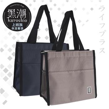 黑潮/上班族保溫保冷餐袋－2入組
