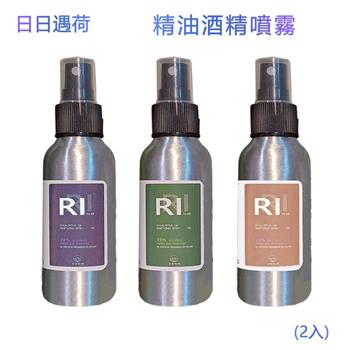 日日遇荷 大馬士革玫瑰酒精噴霧（2入）