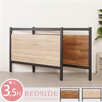喜家居床頭片-單人3.5尺(2色)