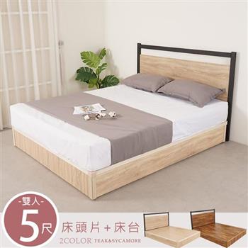 喜家居床台組-雙人5尺(2色)