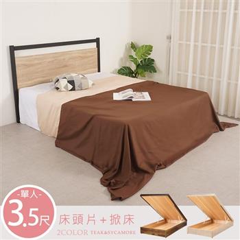 喜家居掀床組-單人3.5尺(2色)