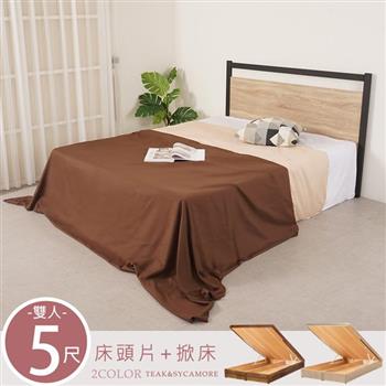 喜家居掀床組-雙人5尺(2色)