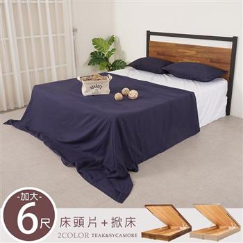 喜家居掀床組-雙人加大6尺(2色)