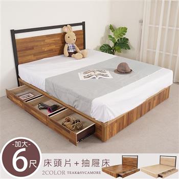 喜家居六抽屜床組-雙人加大6尺(2色)