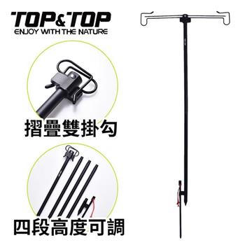 【韓國TOP&TOP】鋁合金雙掛勾燈架 四段高度可調/燈架/掛勾/露營/帳篷