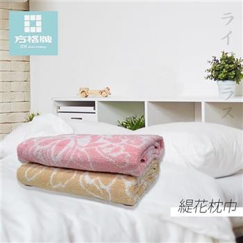 緹花枕巾－50x75cm－2條入x2包