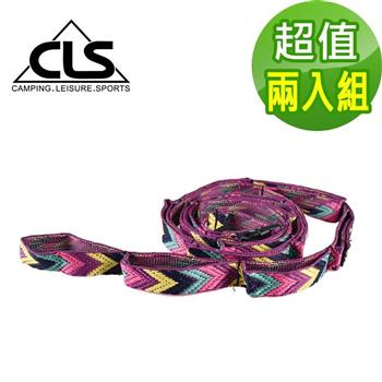 【韓國CLS】多功能露營掛繩 紫色限定款/可伸縮掛物繩/彩虹掛繩（超值兩入組）