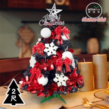摩達客 台灣製 耶誕-2尺/2呎(60cm)特仕幸福型裝飾黑色聖誕樹 (白雪花球正紅系全套飾品)超值組不含燈/本島免運費