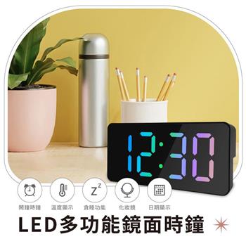 LED多功能鏡面時鐘 彩色數字款