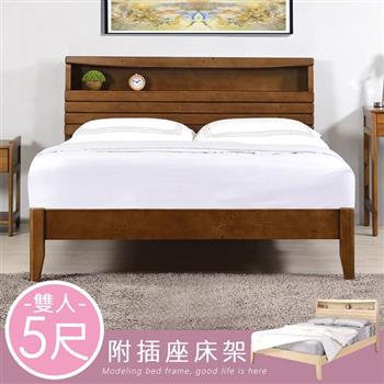 喜家居附插座床架組-雙人5尺(2色)