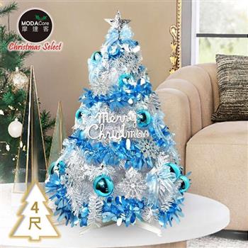 摩達客 台灣製 耶誕-4尺/4呎(120cm)特仕幸福型裝飾白色聖誕樹+冰雪銀藍系全套飾品配件不含燈/本島免運費