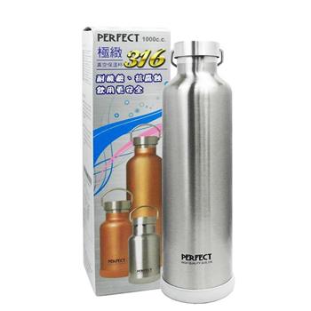 PERFECT極緻316真空保溫杯－1000ml－2入組