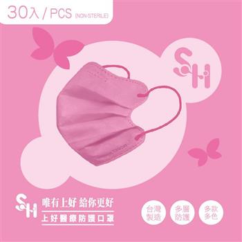 【上好生醫】成人｜果凍粉（蝶型）｜30入裝 醫療防護口罩