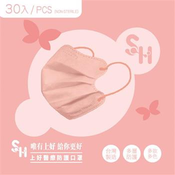 【上好生醫】成人｜蜜桃粉（蝶型）｜30入裝 醫療防護口罩