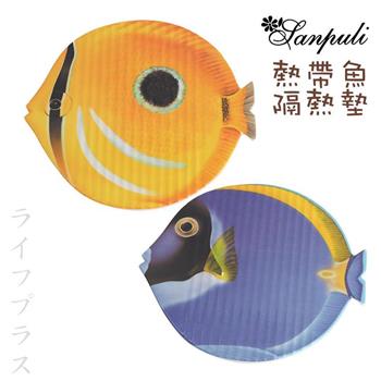 熱帶魚隔熱鍋墊－2入組