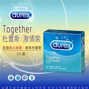 Durex杜蕾斯－激情型 保險套（3入）