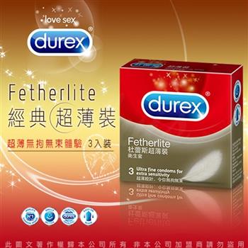Durex杜蕾斯－超薄型 保險套（3入裝）