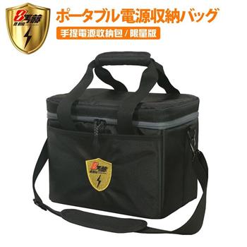 【KOTSURU】8馬赫 攜帶式戶外行動電源收納包｜防潮隔熱｜可背可提｜多層口袋