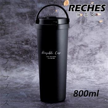 瑞齊士316不鏽鋼手提環保保溫杯－800ml－黑色－1入組