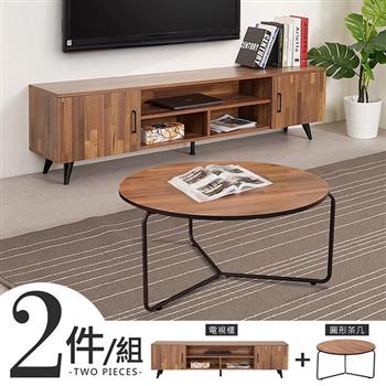 喜家居Loft茶几電視櫃二件組(柚木色)