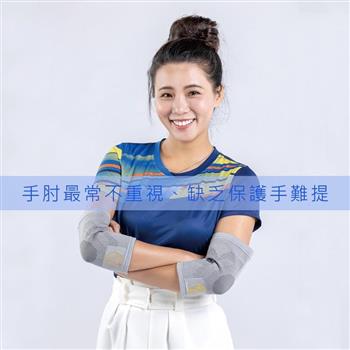 【SDW】激活沙超導肘部護理(1入)