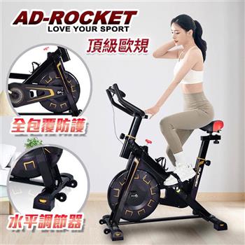 【AD－ROCKET】歐洲規格 超靜音全包覆極速飛輪健身車 10kg精鋼飛輪（兩色任選）
