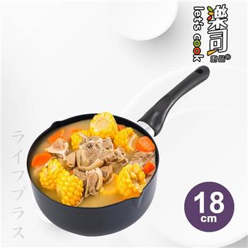樂司廚品/鑽石不沾單把湯鍋-18cm-1支組