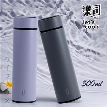 樂司/304不鏽鋼輕量保溫瓶－500ml－2支組