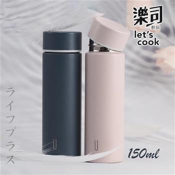 樂司/304不鏽鋼輕量迷你保溫瓶－150ml－暗藍X1支＋粉紅X1支