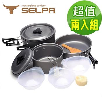 【韓國SELPA】戶外不沾鍋設計鋁合金鍋具家庭豪華組（超值兩入組）