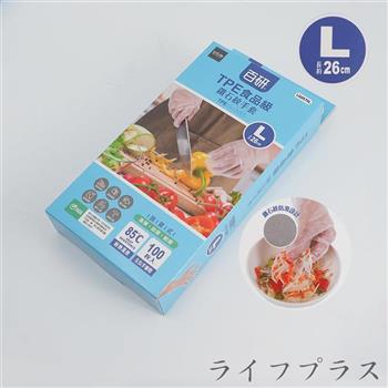 TPE食品級鑽石紋手套-100入X3盒