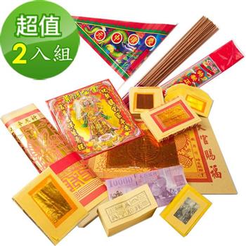 【金發財金紙】簡單普渡公金＋好兄弟－含普渡旗香組（2入組－中元普渡專用）