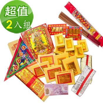 【金發財金紙】簡單豐富普渡公金－含普渡旗香組－2入組 （中元普渡專用）