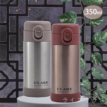 CLARE316不鏽鋼陶瓷彈跳保溫杯-350ml-1支組